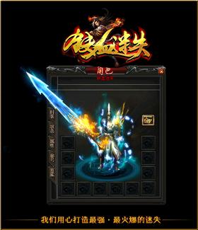 天龙八部私服神龙毁灭版本