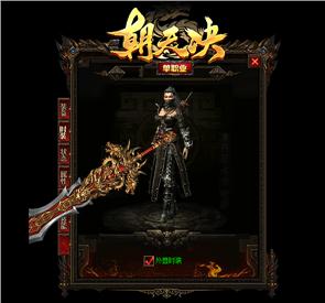 热血天龙八部私服音乐