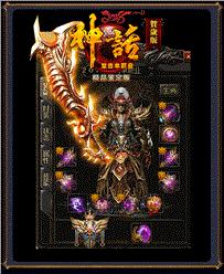 天龙八部私服圣斗士专属版本